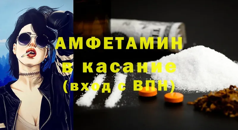 hydra как войти  Набережные Челны  Amphetamine Premium 