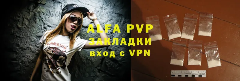 APVP VHQ  Набережные Челны 