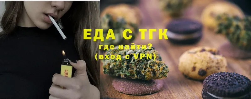 Еда ТГК марихуана Набережные Челны