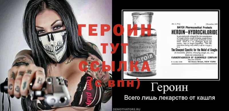 Героин хмурый  Набережные Челны 