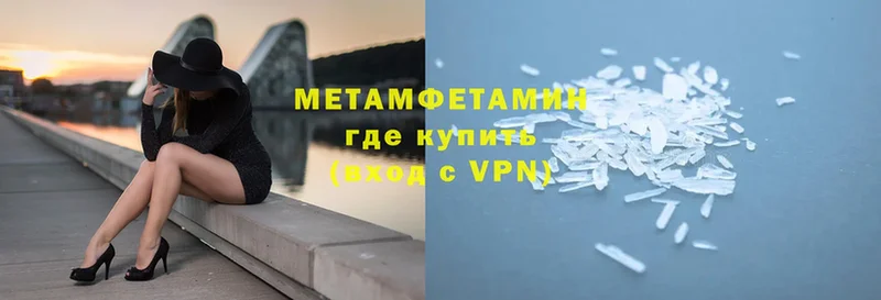 купить закладку  Набережные Челны  Метамфетамин витя 